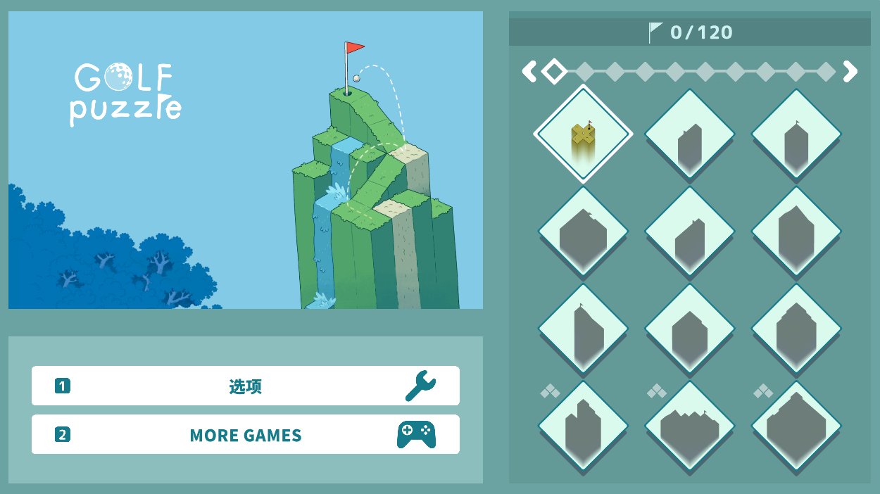 Golf Puzzle Game Screenshot